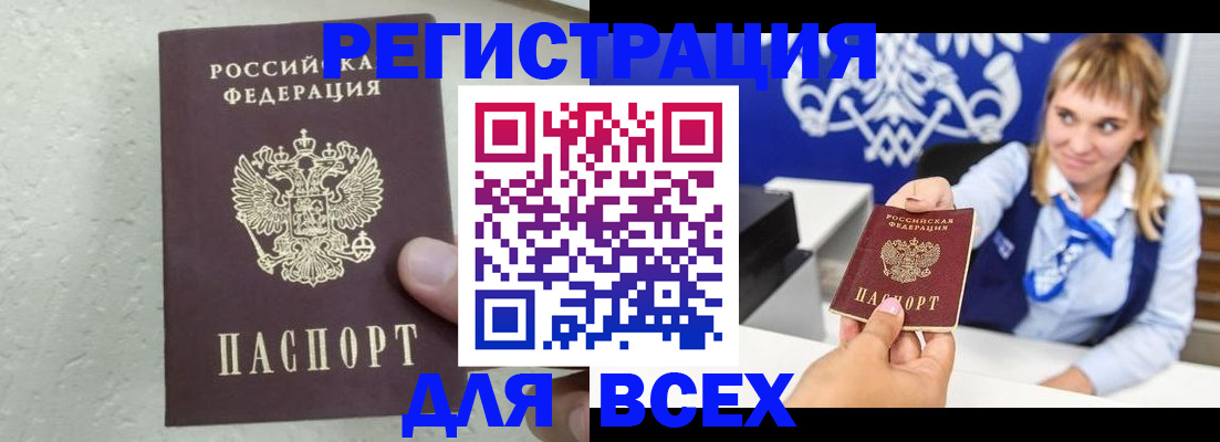 временная регистрация гарантия в Сорочинске